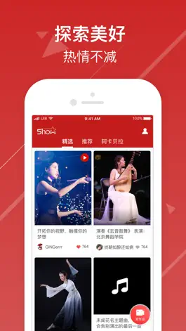 Game screenshot 51秀 mod apk