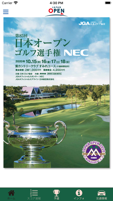 JAPAN OPEN GOLF screenshot 2