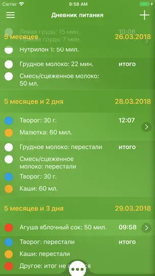 Скриншот Я родился Lite на iPhone 9