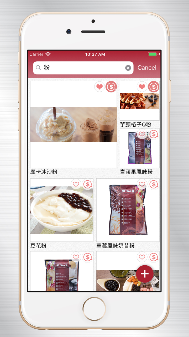 Subar International Food screenshot 2