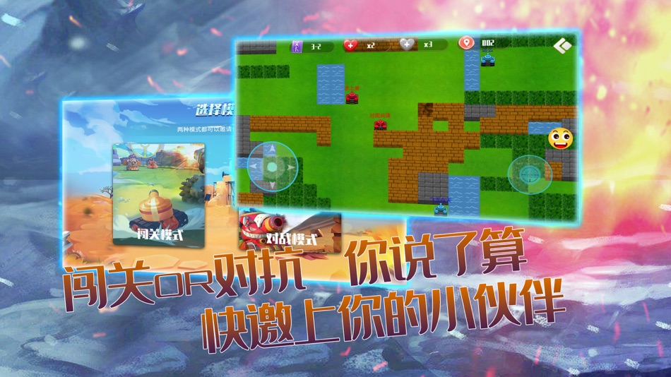#2. 坦克空间 (iOS) 由: 敏 蒋