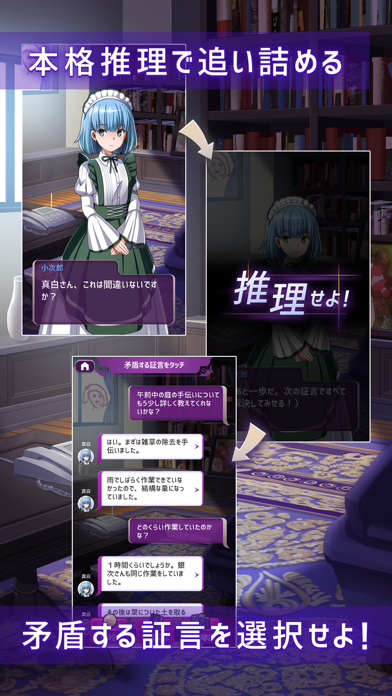 婚約者を殺したのは誰だ。 screenshot1