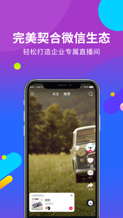 思润云播 Screenshot