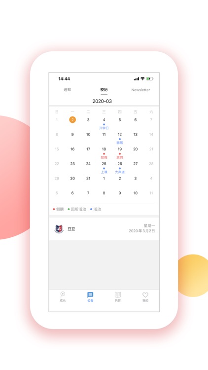 宏文·蒙世学堂