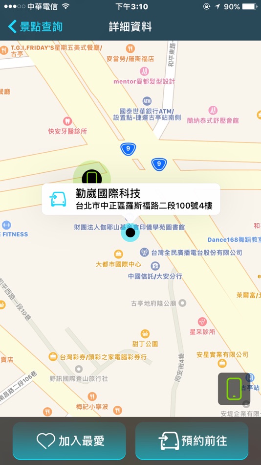 #4. 樂客車聯網 Autoking (iOS) 由: KingwayTek