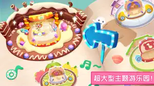 派对主题乐园-游乐园开园啦 screenshot 1