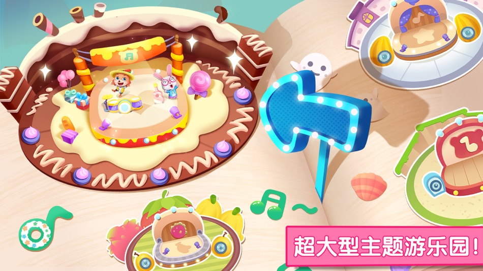 #1. 派对主题乐园-游乐园开园啦 (iOS) 由: BABYBUS CO.,LTD