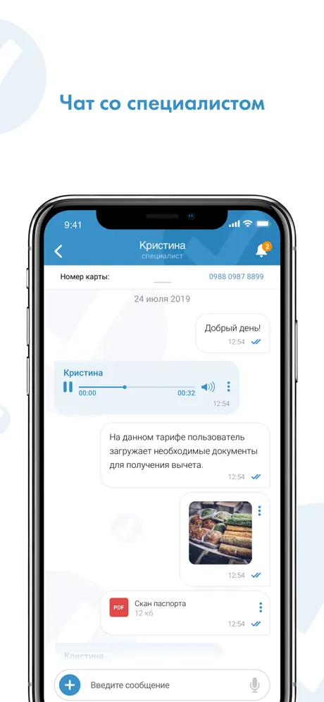 Налогия