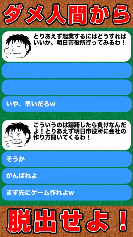 #3. How to escape from poor boy (iOS) 由: Tomoaki Shoji