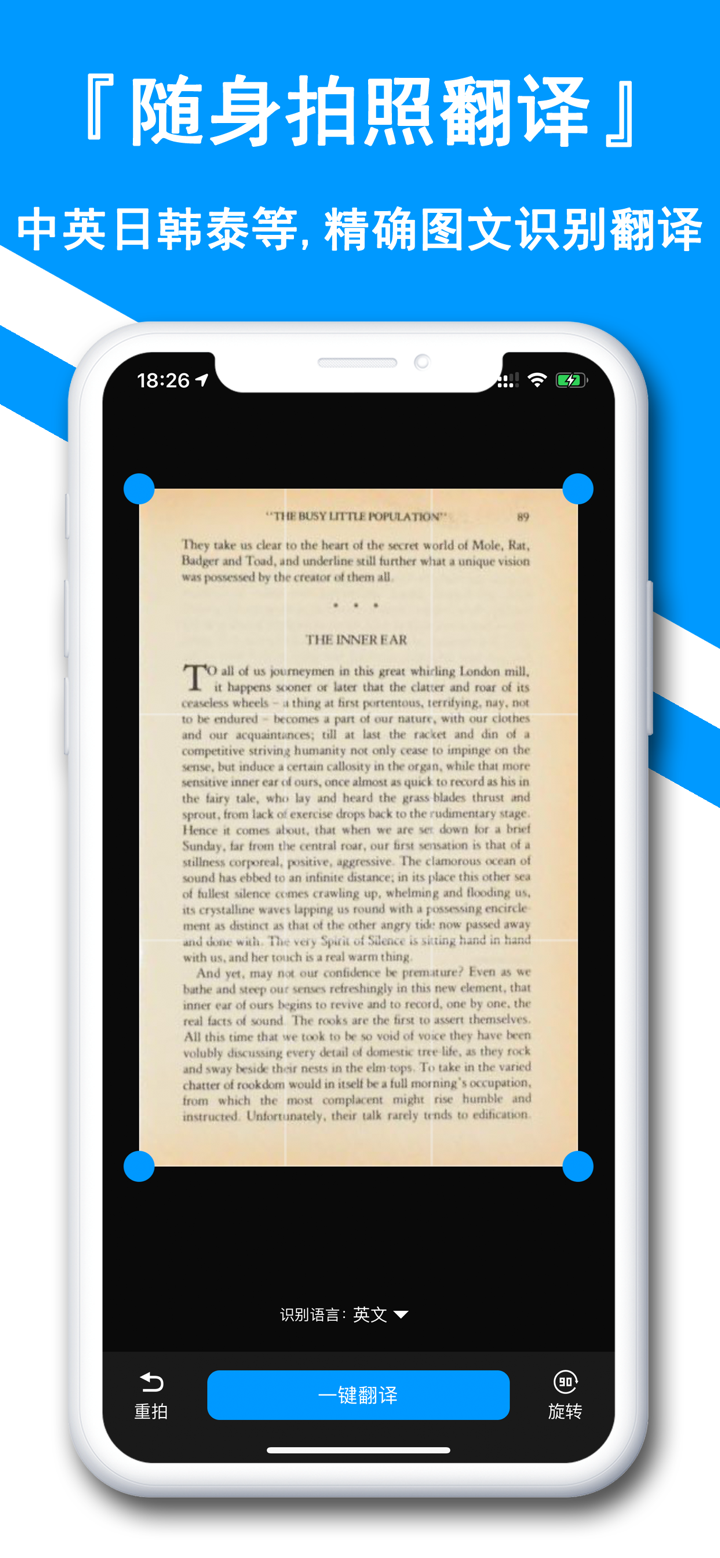 翻译全能王-随身拍照翻译语音翻译官 screenshot 2