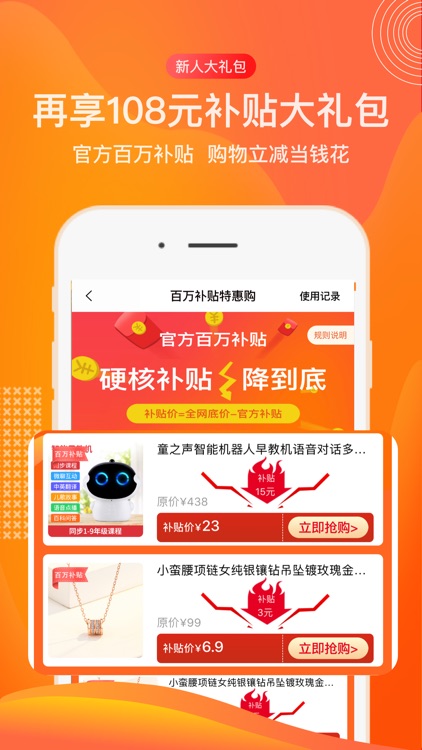 极品城-全网购物100%返利省钱省心