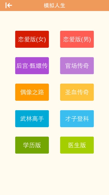 2048中文版-快乐益智游戏 screenshot-5