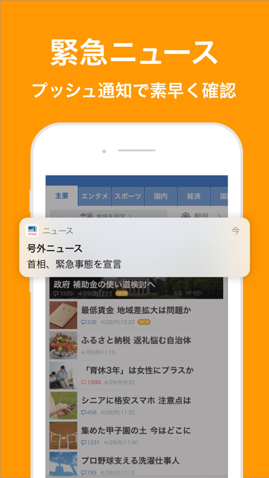 Android 用の Yahoo ニュース Apk をダウンロード Android 用の Yahoo ニュース Apk をダウンロード