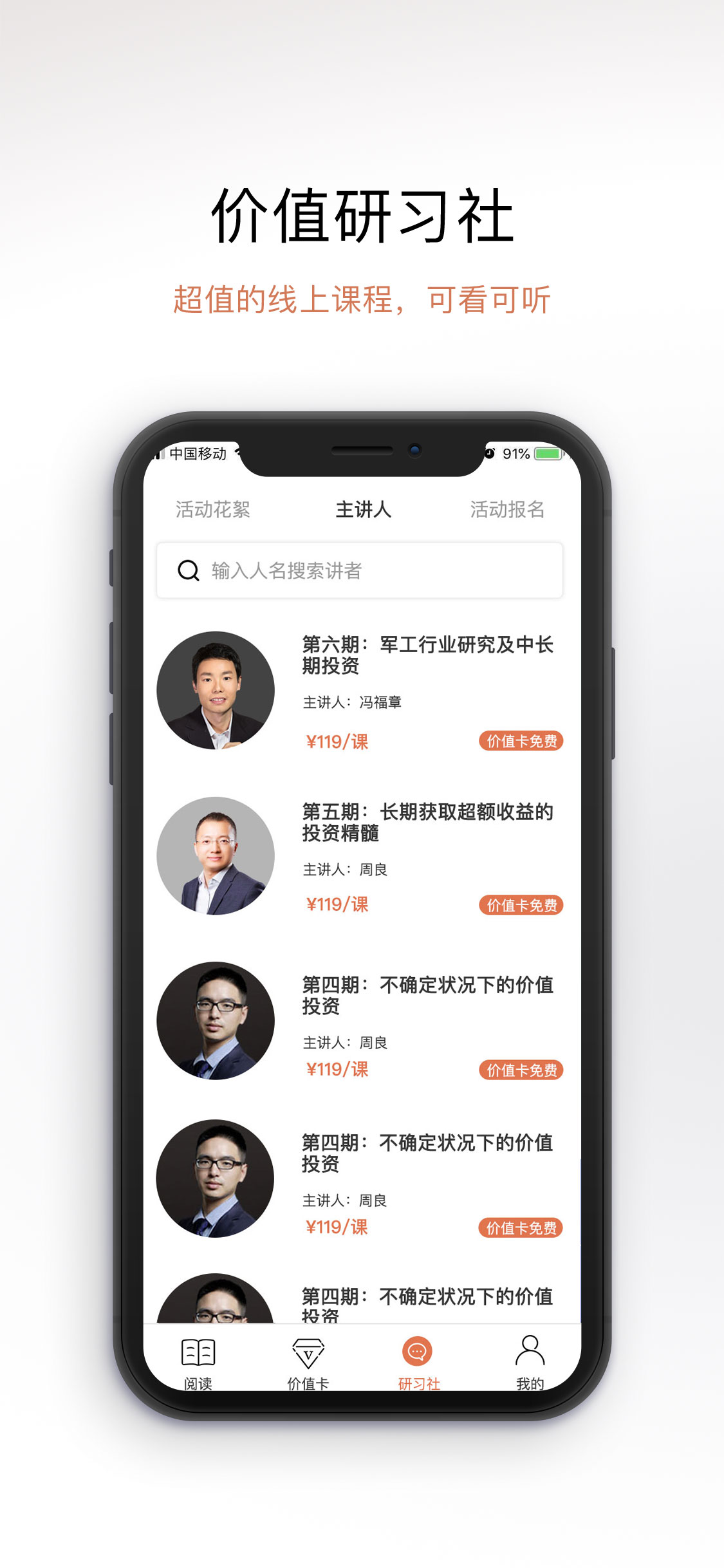 聪明投资者