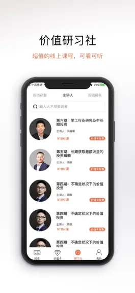 Game screenshot 聪明投资者 hack