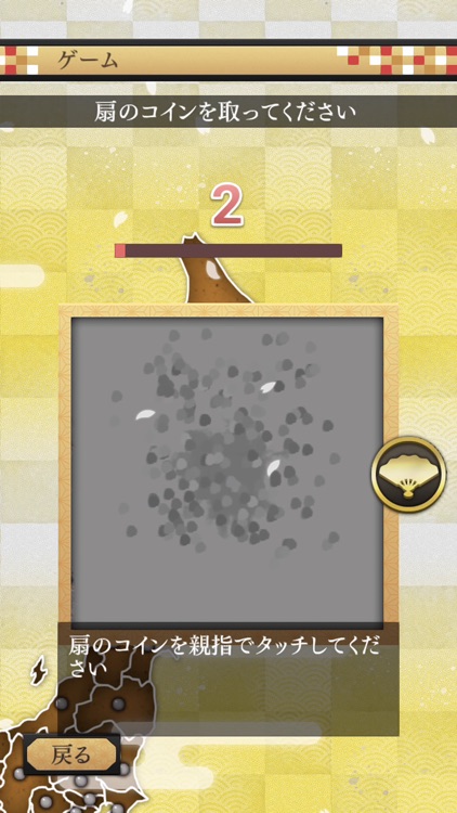 集めてご当地巡り screenshot-3