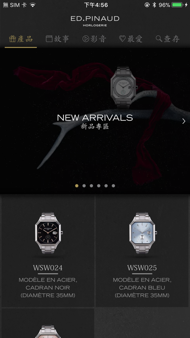 EP Horlogerie Screenshot