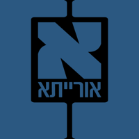 Oraysa-The Amud Vchazara Init