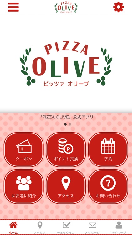 PIZZA OLIVEの公式アプリ