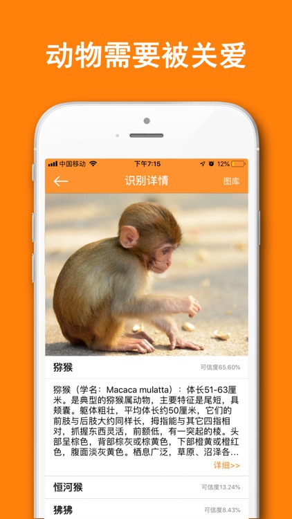 动物识别器-智能识别动物百科大全