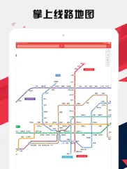 深圳地铁通 - 深圳地铁公交出行导航路线查询app айпад изображения 1