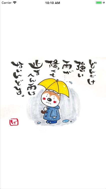 まいにち元太くん