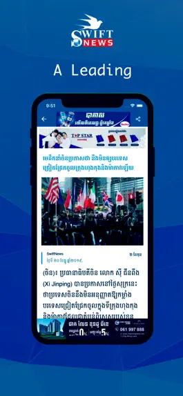 Game screenshot Swift News apk