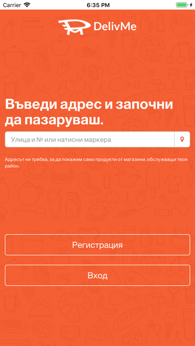 DelivMe Screenshot