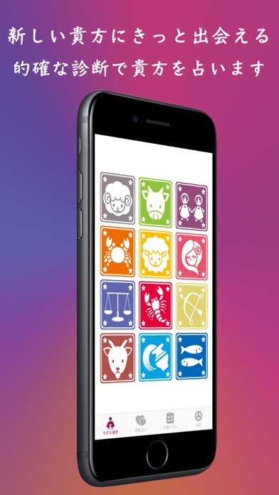Screenshot #1 pour My占い