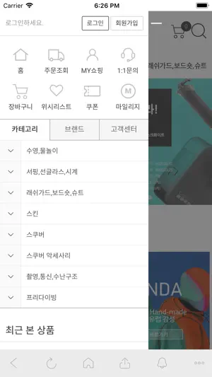 퐁당닷컴 screenshot 3