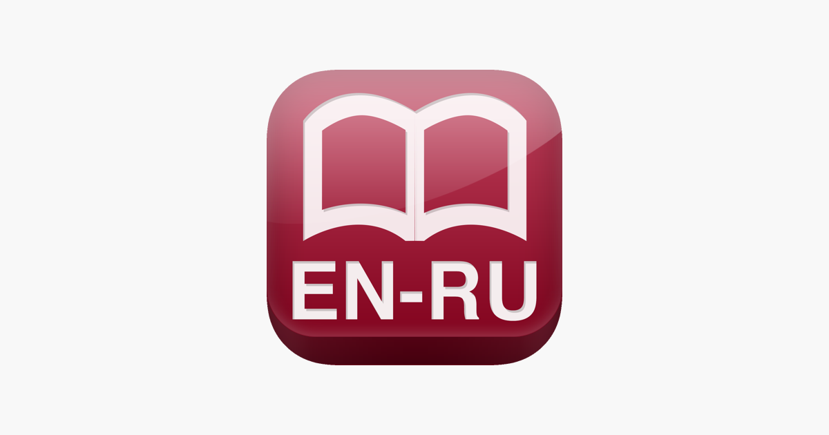 Big English-Russian Dictionary On The App Store