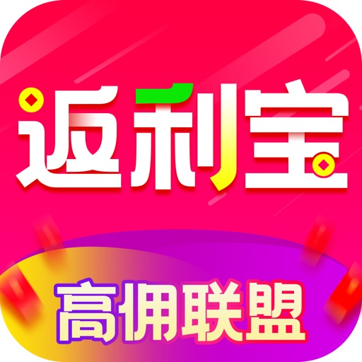 返利宝-先领券再购物拿补贴全网购物省钱App