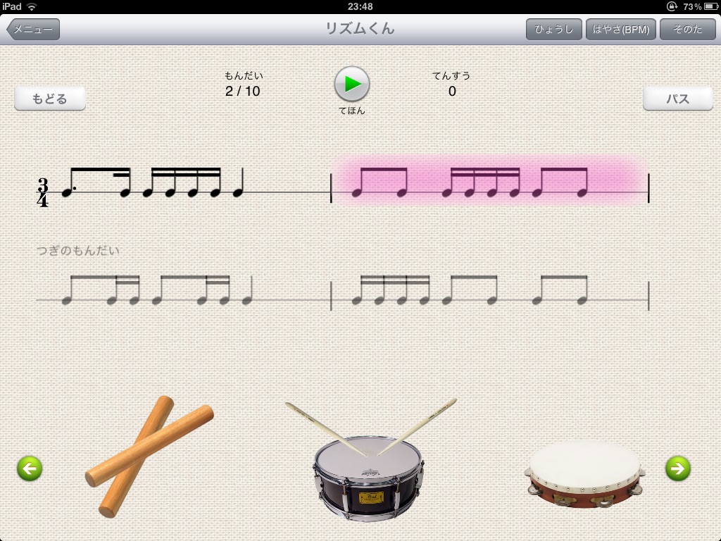 My Little Rhythm HD screenshot 3