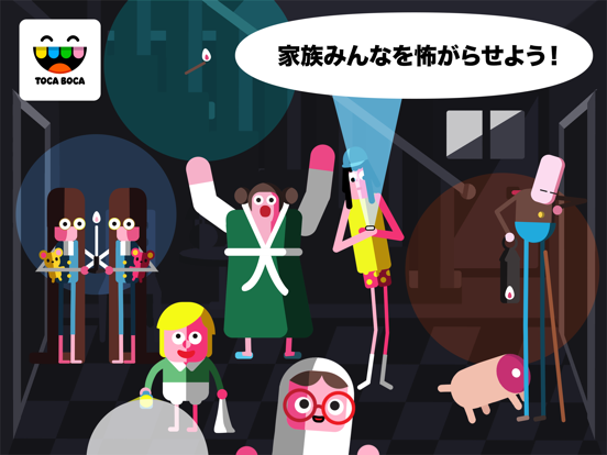 トッカ・ブー(Toca Boo)のおすすめ画像5