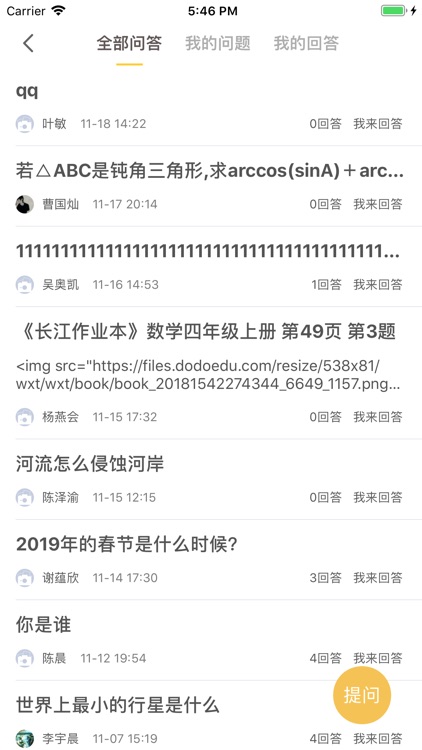 多多乐学 screenshot-3