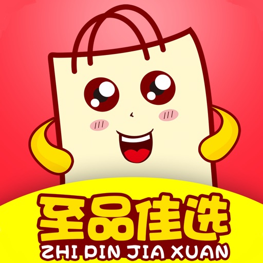 至品佳选-省钱APP