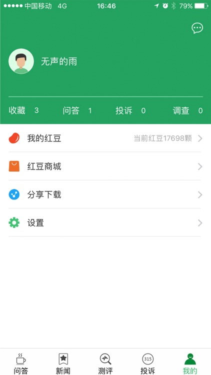 315知道 screenshot-4