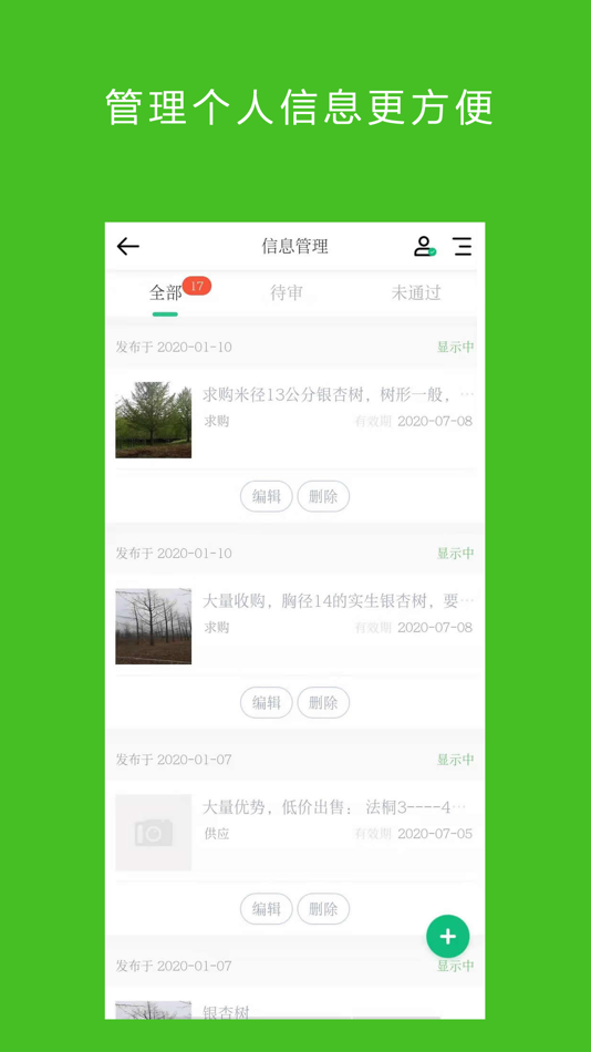 #4. 银杏在线掌上通 (iOS) By: 徐州云网信息技术有限公司