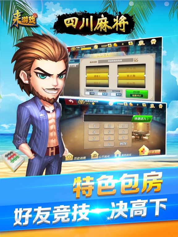 Screenshot #6 pour 四川麻将-川渝经典地方棋牌游戏
