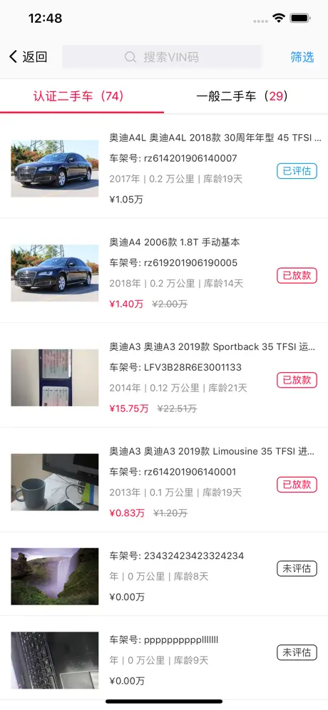 车银融通二手车评估服务系统