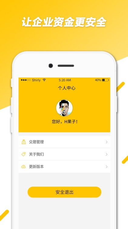 店呱呱 screenshot-3