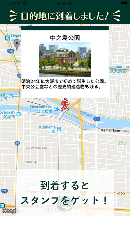 旅あるき歩数計(近畿編) 歩いて観光地を旅しよう！ screenshot-3