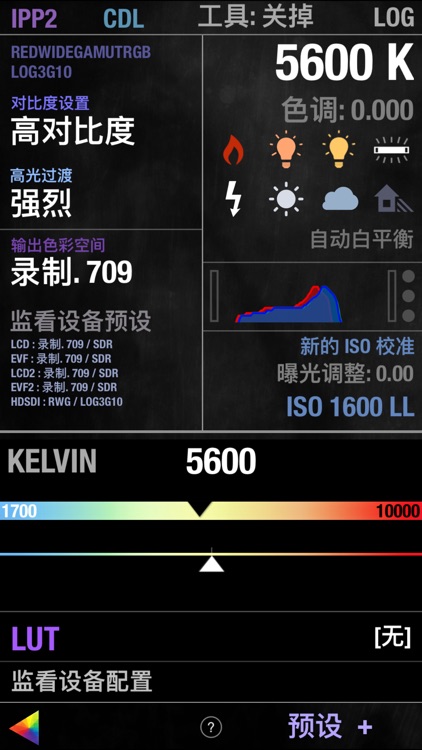foolcontrol-m screenshot-4