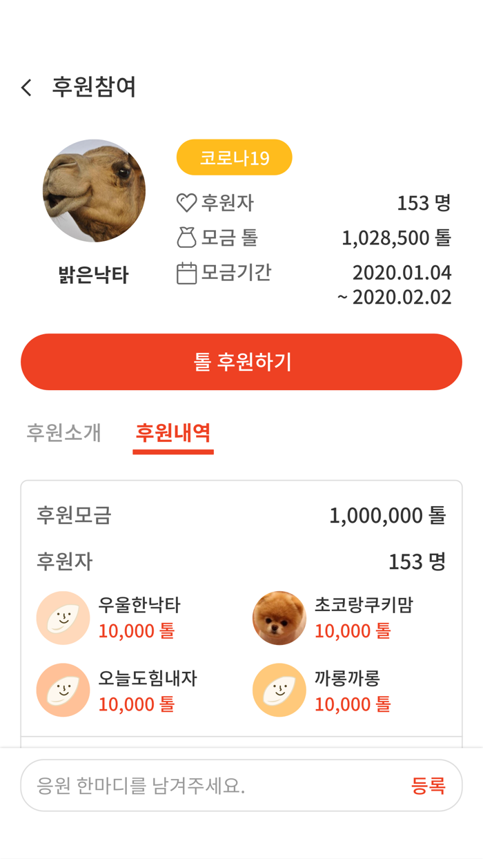 희망브리지 마크 – 블록체인 기부 플랫폼