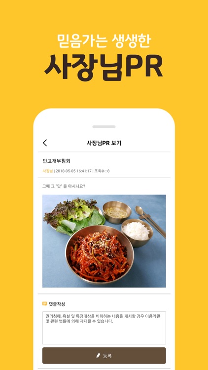 먹깨비 - 할인에 지역화폐를 더하다 screenshot-3
