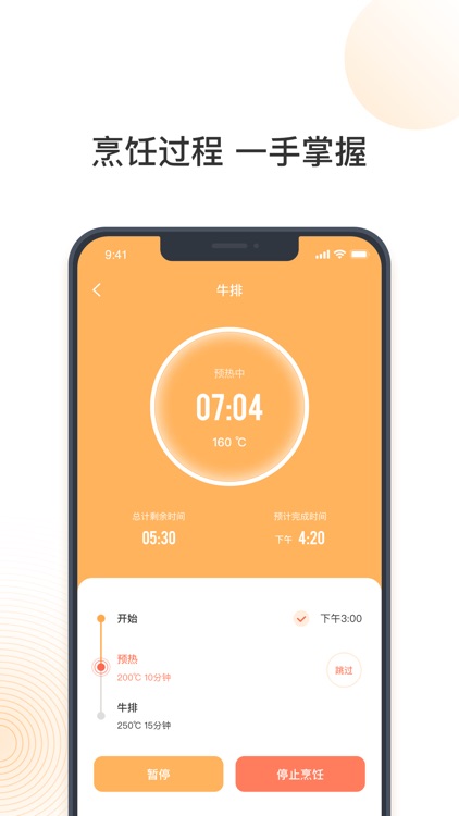 VeSync-智能家居 智慧生活 screenshot-3
