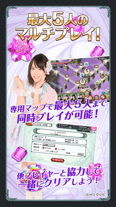 AKB48ダイスキャラバン screenshot1