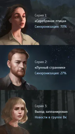 Game screenshot Квест-выживание Наблюдатель apk