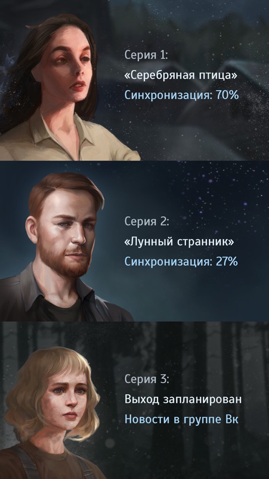 #2. Квест-выживание Наблюдатель (iOS) โดย: Vitaliy Ostrovsky