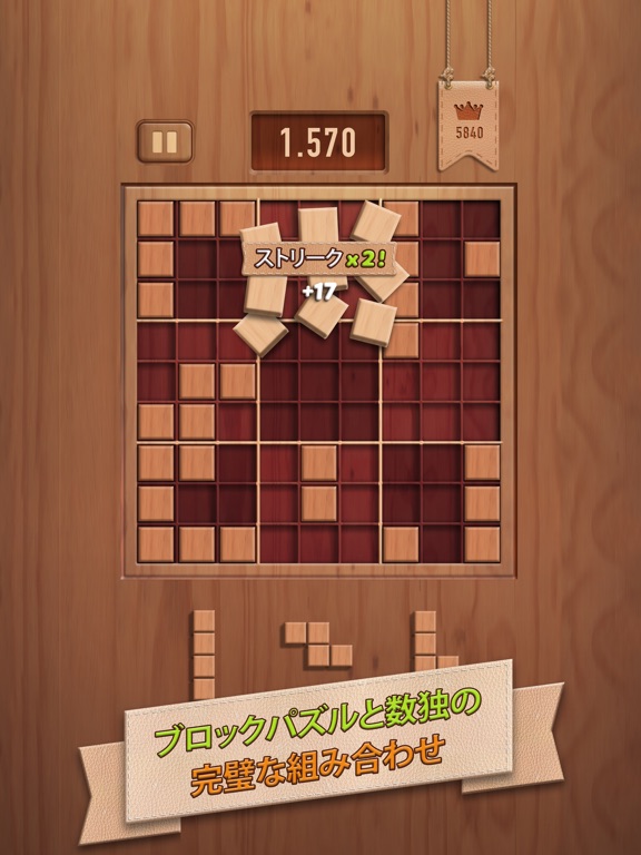 ウッディー99 (Woody 99): ブロックパズルのおすすめ画像2